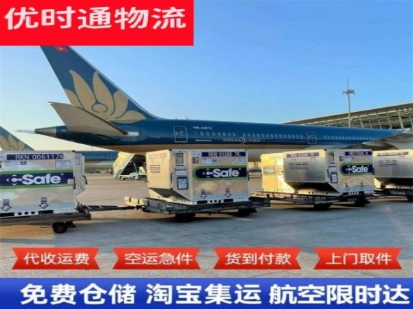 互助到北京空运加急专线